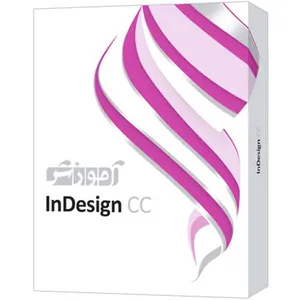 مجموعه آموزشی نرم افزار InDesign CC سطح متوسط و پیشرفته شرکت پرند