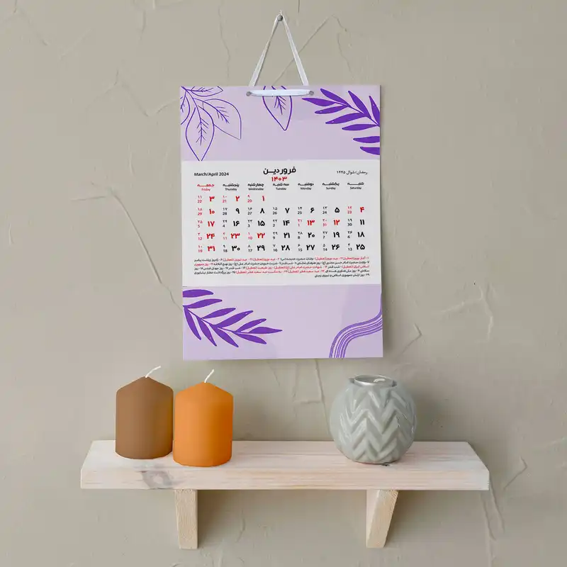 تقویم دیواری سال 1403 خندالو مدل شاخه کد D4