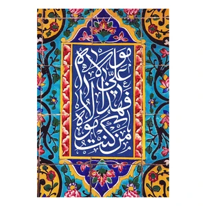 پرچم طرح سنتی مدل من کنت مولا کد 2364D