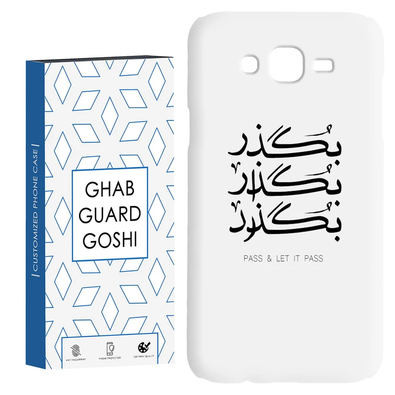 کاور قاب گارد گوشی طرح بگذار کد Dimo-151 مناسب برای گوشی موبایل سامسونگ Galaxy J7 2015 / J7 core / J700