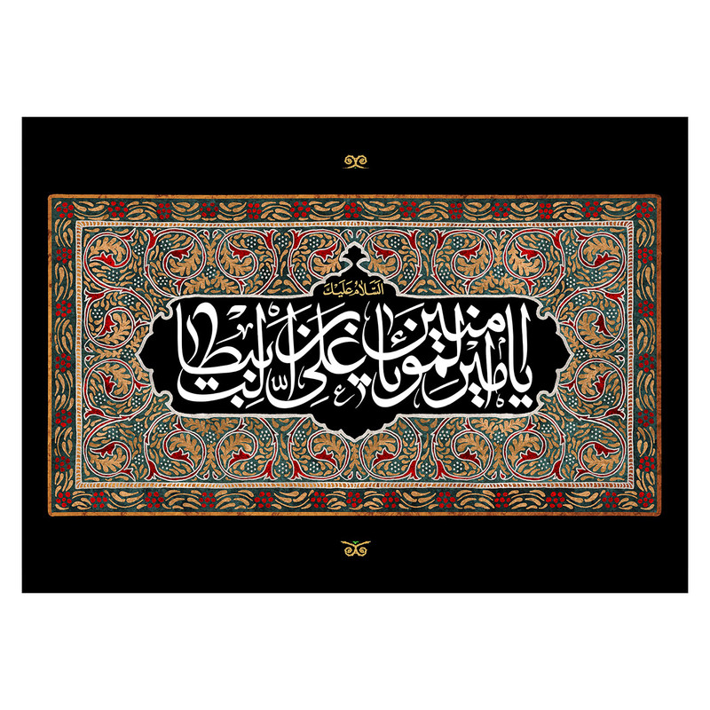 پرچم طرح نوشته مدل یا امیرالمومنین یا علی بن ابی طالب کد 237D