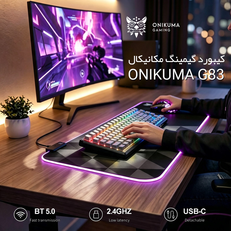 کیبورد گیمینگ مکانیکی اونیکوما مدل G83