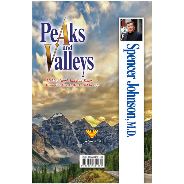 کتاب قله ها و دره ها اثر اسپنسر جانسون انتشارات الماس دانش