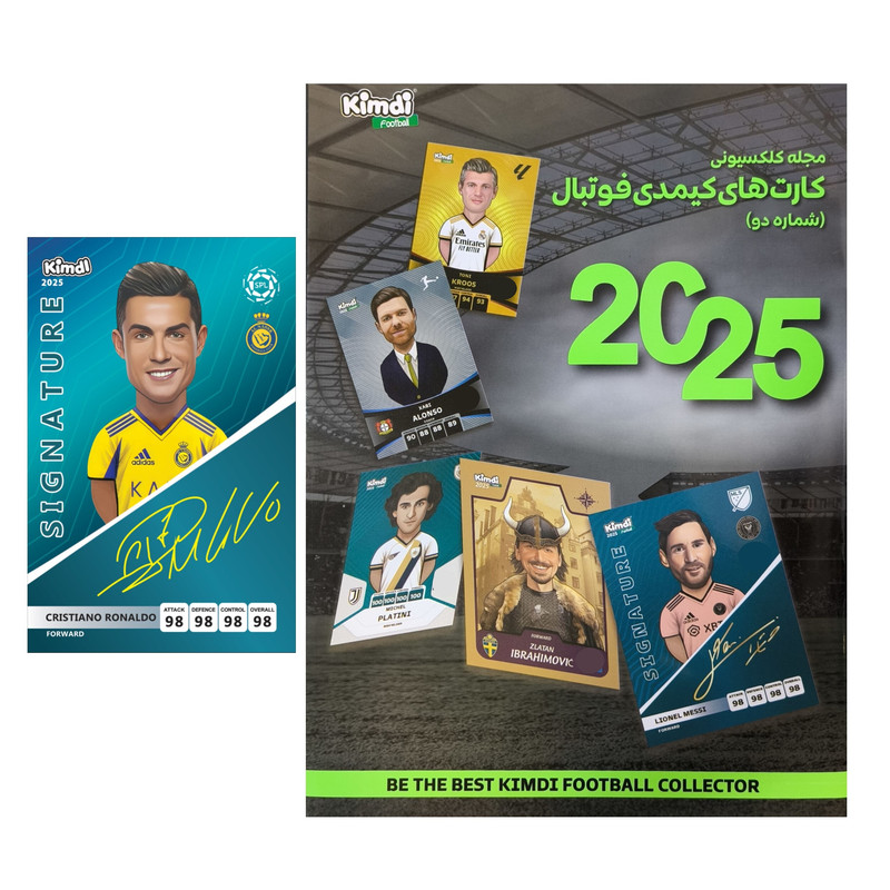 اسباب زینتی کیمدی مدل مجله برگزیده فوتبال 2025 کد 2 به همراه گیفت کارت 