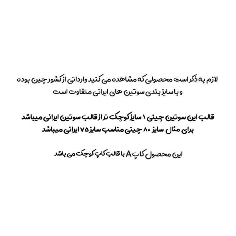 سوتین اسفنجی زنانه مدل دکلته نیم جک طرح گیپور کاپ A کد 33854