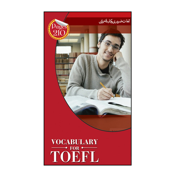 فلش کارت Vocabulary For TOEFL انتشارات فرهنگ زبان