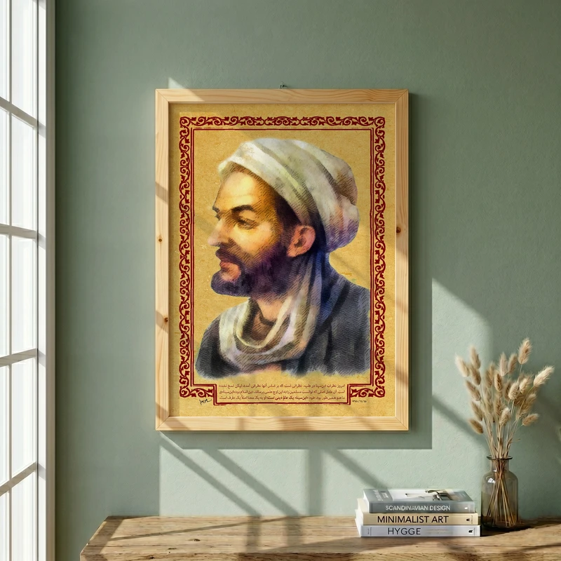 تابلو طرح ابن سینا مدل G13732 فریم کرم روشن