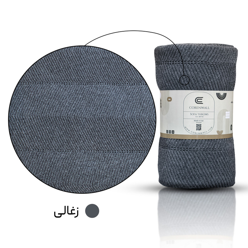 شال مبل و تخت مدل لیندا سایز 140×180 سانتی متر شال مبل و تخت مدل لیندا سایز 140×180 سانتی متر
