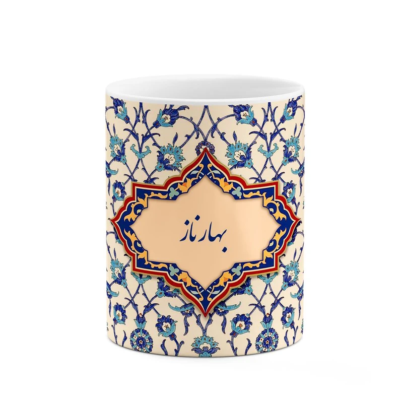 ماگ کاکتی طرح اسم بهارناز مدل اسلیمی کد mgo26171