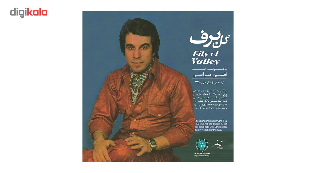 آلبوم موسیقی گل برف اثر افشین مقراضی