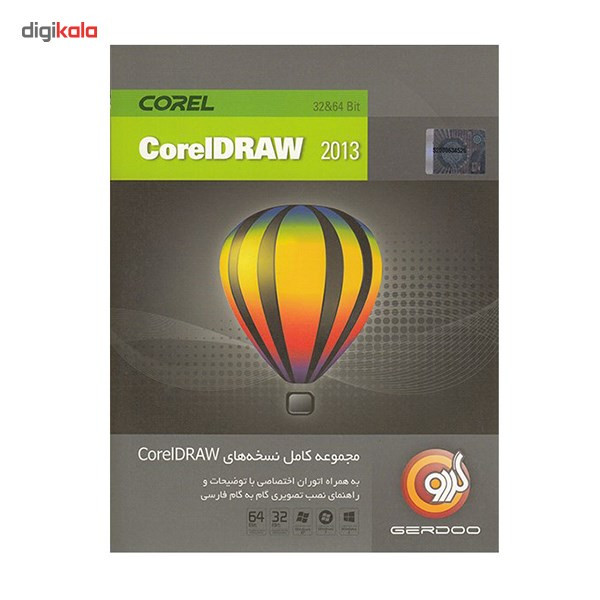 مجموعه ای کامل نرمافزار گردو Corel Draw 2013 مجموعه ای کامل نرمافزار گردو Corel Draw 2013