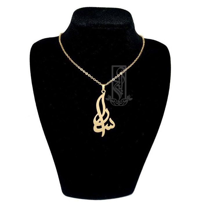 گردنبند طلا 18 عیار زنانه لیردا مدل اسم سارا کد akm s165