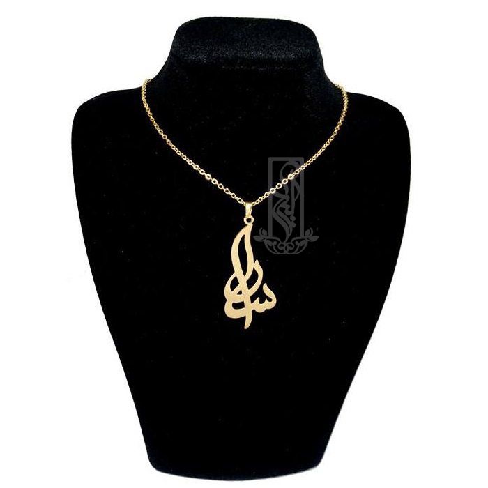 گردنبند طلا 18 عیار زنانه لیردا مدل اسم سارا کد akm s165 -  - 2