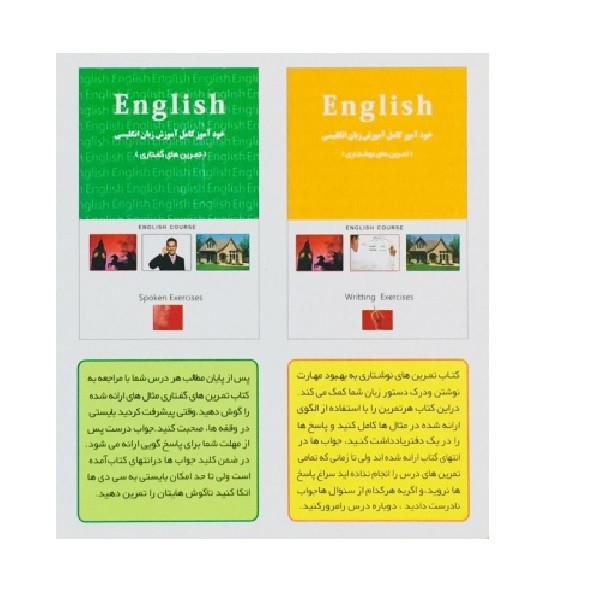 بسته آموزش زبان خودآموز زبان انگلیسی Linguaphone نشر لینگافون بسته آموزش زبان خودآموز زبان انگلیسی Linguaphone نشر لینگافون