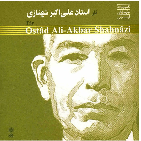 آلبوم موسیقی تار استاد علی اکبر شهنازی 1