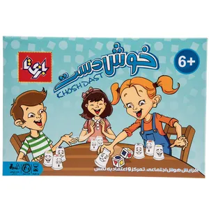 Indo Khoshdast Educational Game