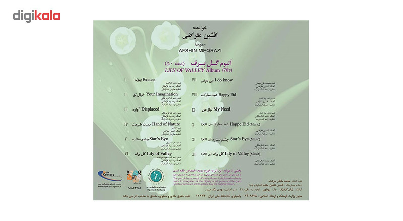 آلبوم موسیقی گل برف اثر افشین مقراضی آلبوم موسیقی گل برف اثر افشین مقراضی