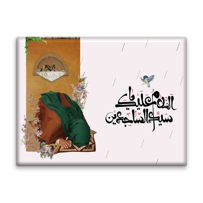کاشی اطلس آبی طرح  سلام علیک یا سید ساجدین  مدل T4737