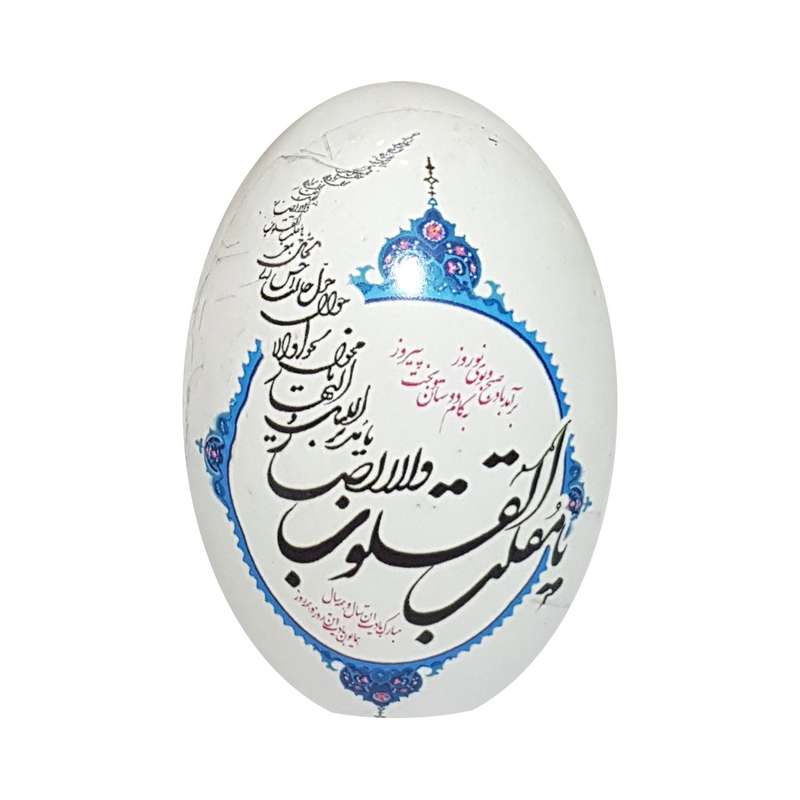 تخم مرغ تزیینی لازاپونی مدل دعا کد63 تخم مرغ تزیینی لازاپونی مدل دعا کد63