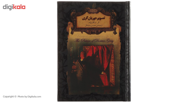 کتاب تصویر ‌دوریان‌ گری ثر اسکار وایلد