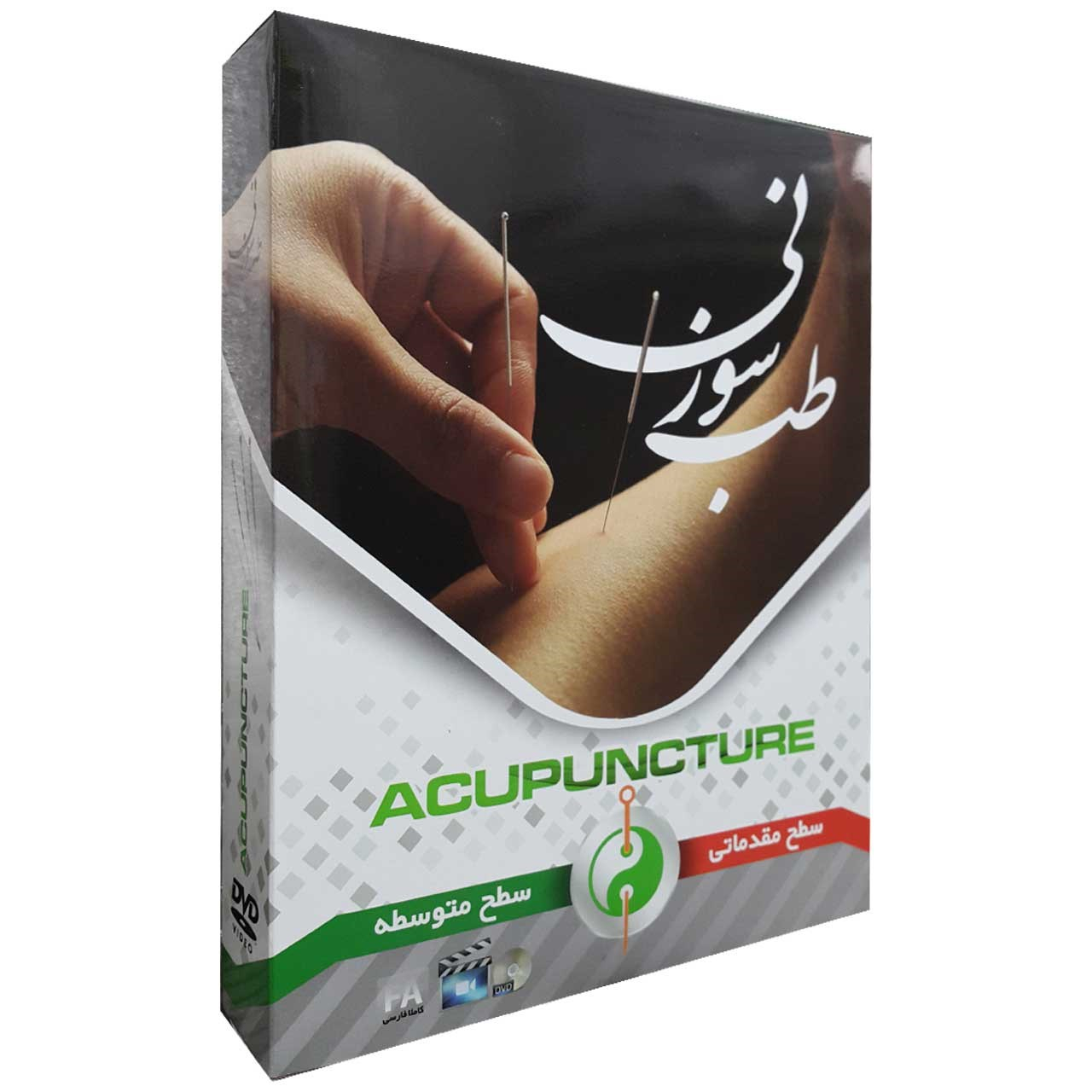 نرم افزار آموزش طب سوزنی مقدماتی و متوسط نشر عرفان