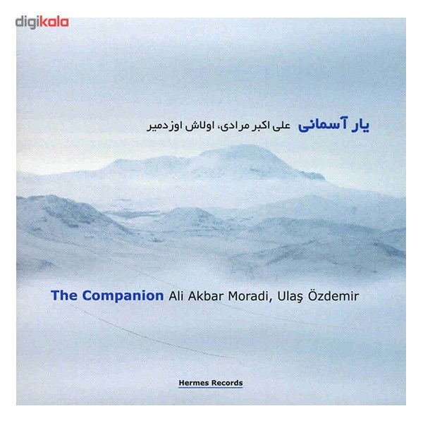آلبوم موسیقی یار آسمانی - علی اکبر مرادی، اولاش اوزدمیر