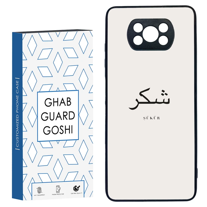 کاور قاب گارد گوشی طرح شکر کد TPU-181 مناسب برای گوشی موبایل شیائومی POCO X3 / X3 PRO / X3 NFC