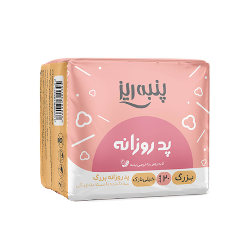 پد بهداشتی پنبه ریز مدل ultra thin سایز بزرگ بسته 20 عددی
