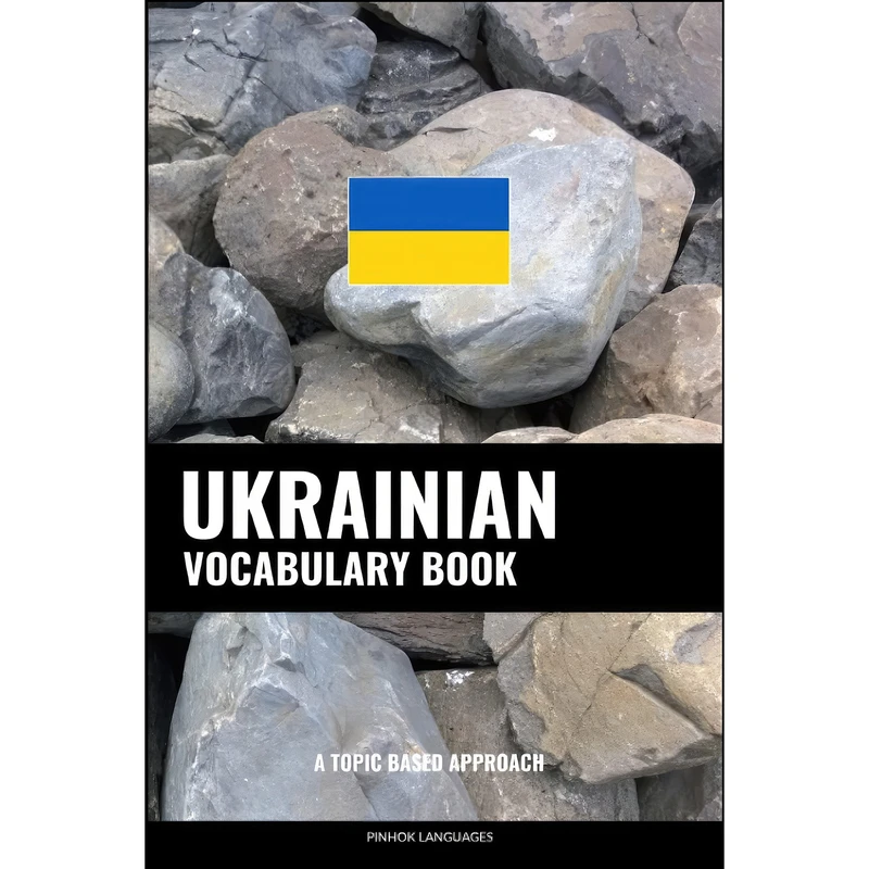 کتاب Ukrainian Vocabulary Book اثر Pinhok Languages انتشارات بله