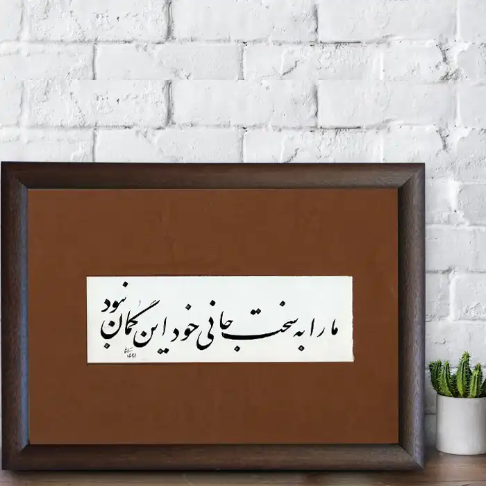 تابلو خطاطی مدل NTK515