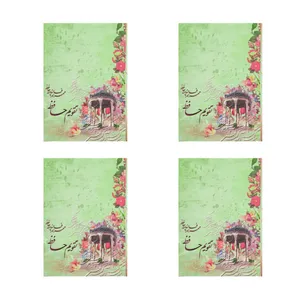 تقویم جیبی سال 1401 طرح فالنامه حافظ مدل SH-F6 بسته 4 عددی