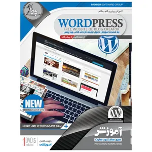 Padideh Word Press Learning Software