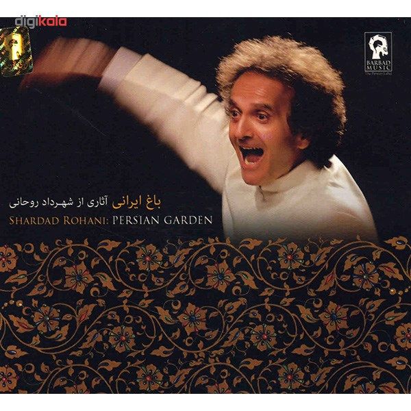 آلبوم موسیقی باغ ایرانی - شهرداد روحانی