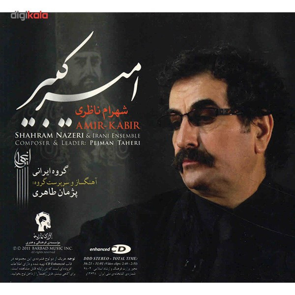 آلبوم موسیقی امیرکبیر - شهرام ناظری