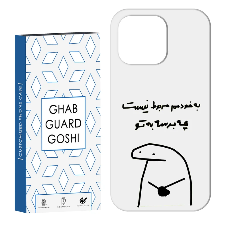 کاور قاب گارد گوشی طرح به تو چه کد Dimo-973 مناسب برای گوشی موبایل اپل  IPHONE 13 PRO   