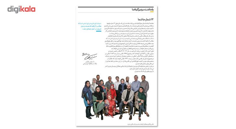 مجله نشنال جئوگرافیک فارسی - شماره 13 مجله نشنال جئوگرافیک فارسی - شماره 13
