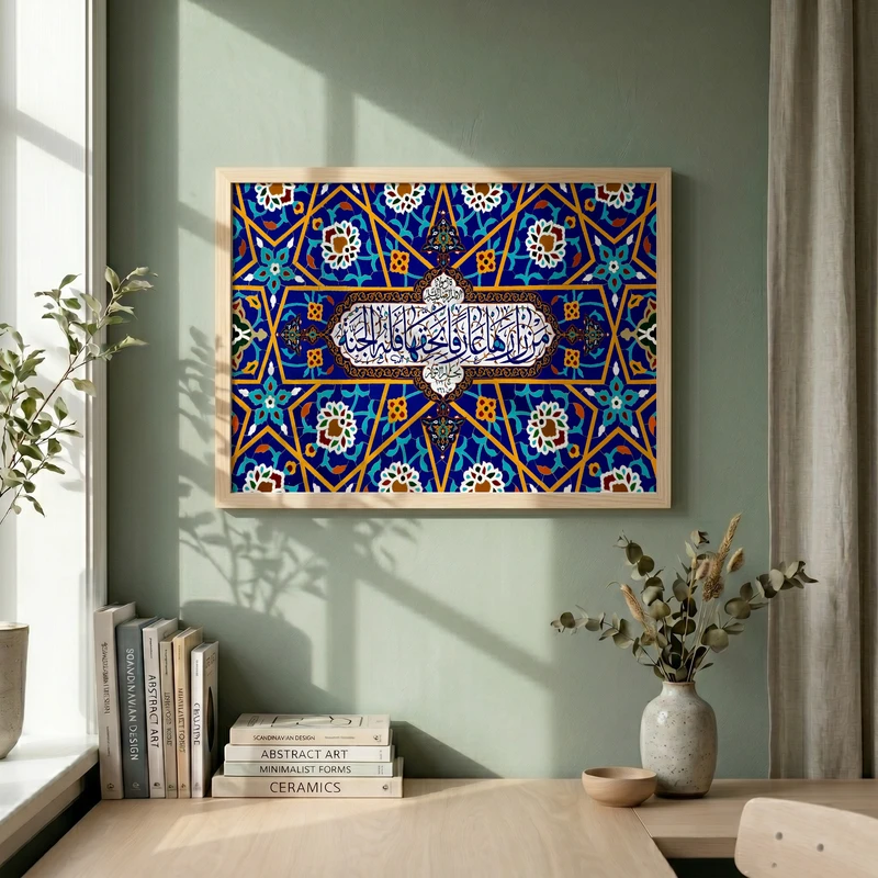 تابلو طرح ولادت حضرت فاطمه (س) مدل G15281 فریم کرم روشن