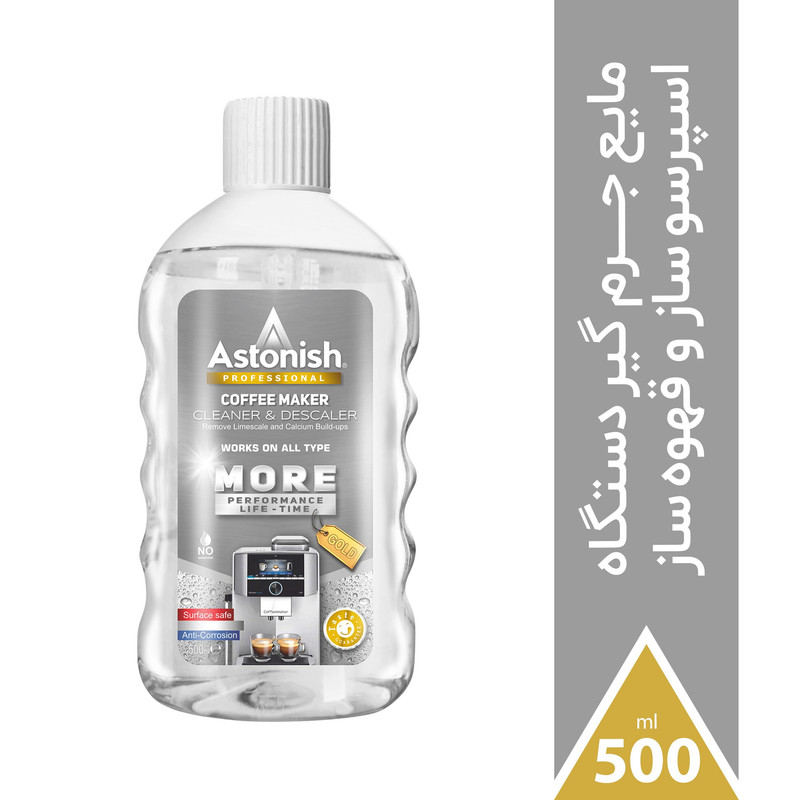 جرم گیر دستگاه اسپرسو استونیش مدل professional  حجم 500 میلی لیتر