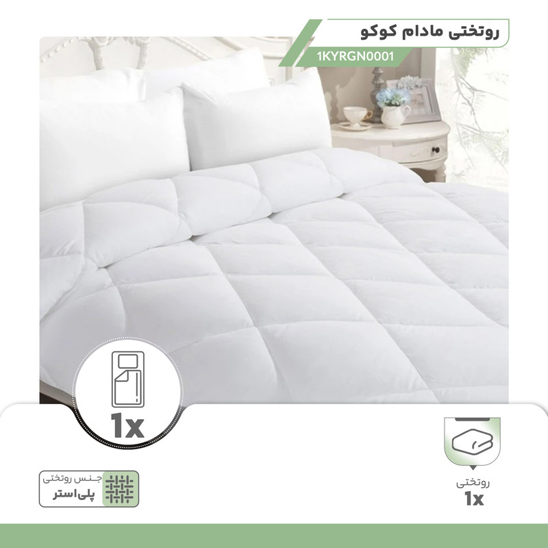 روتختی مادام کوکو مدل 1KYRGN0001 یک نفره