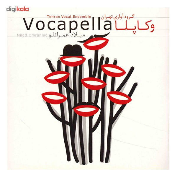 آلبوم موسیقی وکاپلا - گروه آوازی تهران