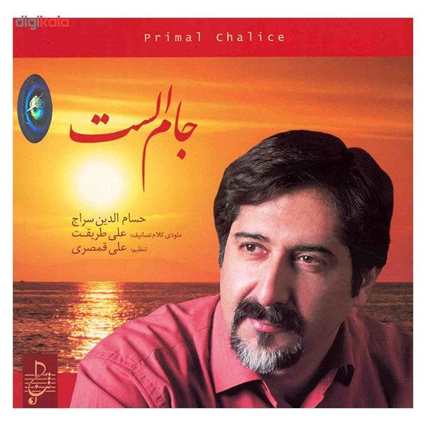 آلبوم موسیقی جام الست - حسام الدین سراج