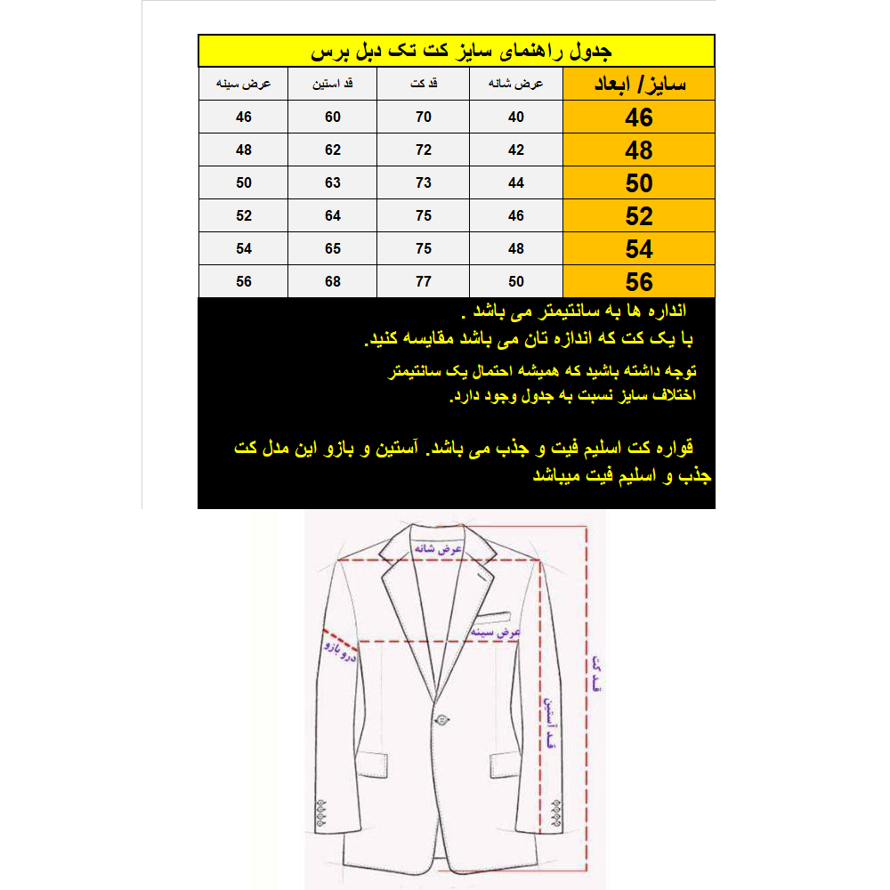 کت مردانه مدل جناقی دبل برس 1-1