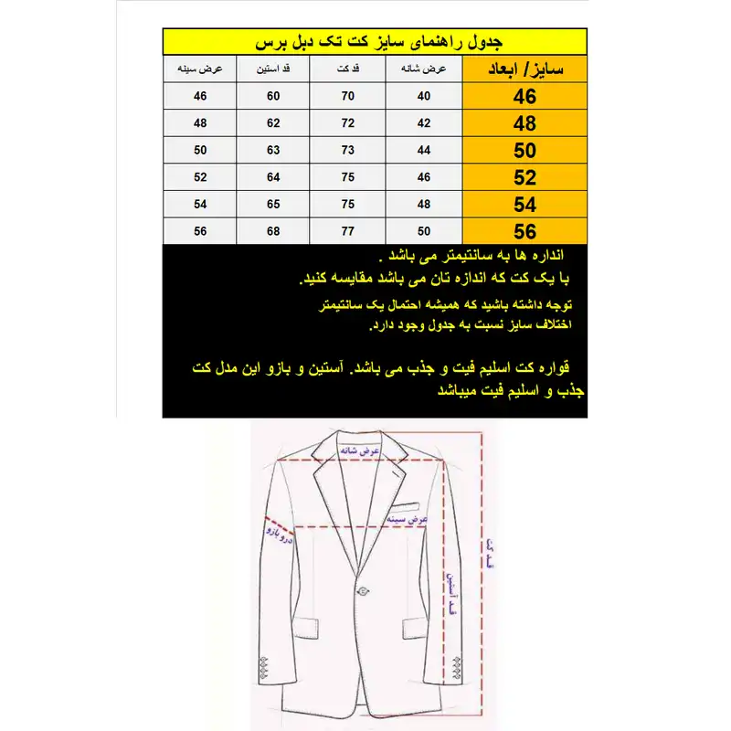 کت مردانه مدل جناقی دبل برس 3-3