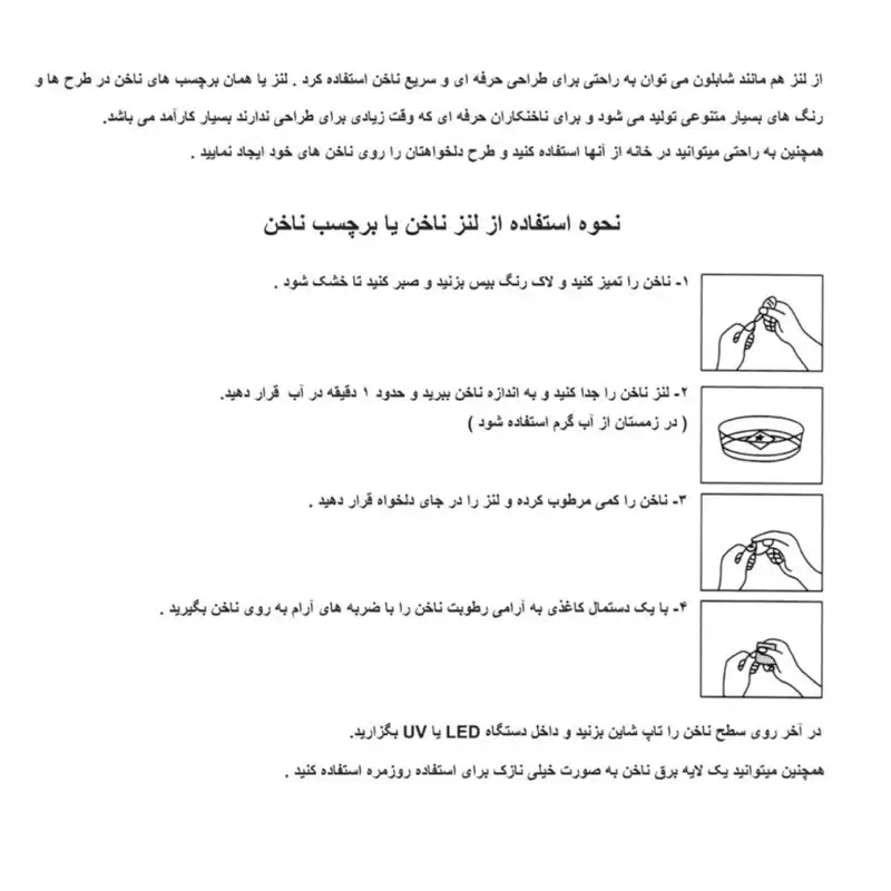 استیکر طراحی ناخن مدل 04