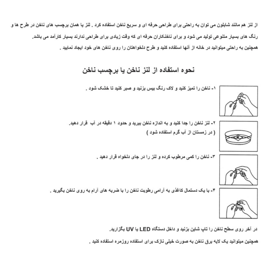استیکر طراحی ناخن مدل 10 مجموعه 3 عددی