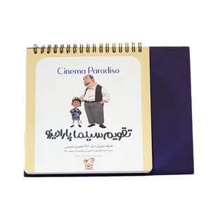 تقویم رومیزی سال 1401 ترمه طراحان ایده مدل سینما پارادیزو 