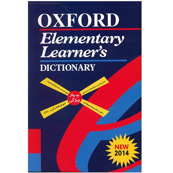 کتاب زبان Oxford Elementary Learners Dictionary همراه با معنی فارسی