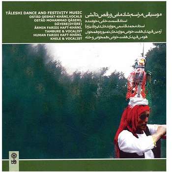 آلبوم موسیقی مراسم شادمانی و رقص تالشی - استاد قسمت خانی