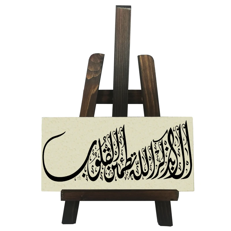 دکوری مدل الا بذکرالله تطمئن القلوبFH 111