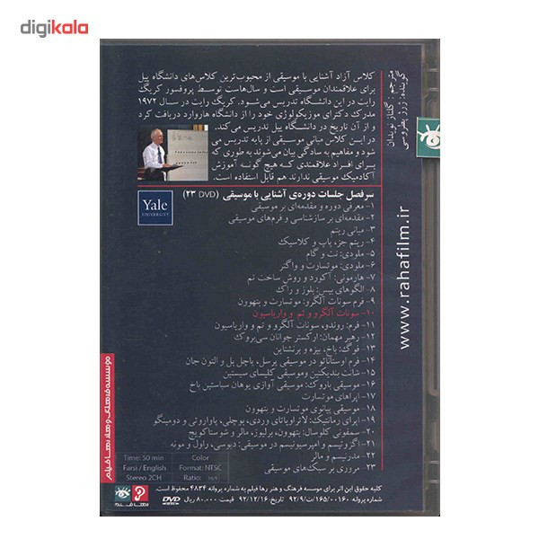 فیلم آموزشی سونات الگرووتم و واریاسیون نشر رها فیلم